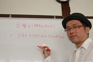 木曜からジュテーム 第1回 恋愛力とは「モテ力」ではない、「恋人を作る力」である