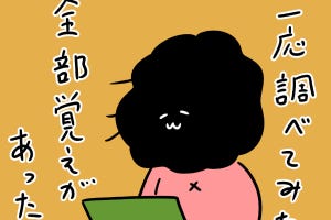 カレー沢薫の時流漂流 第113回 ドコモじゃないから関係ないもん、では済まなかった「ドコモ口座不正」