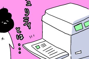 カレー沢薫の時流漂流 第155回 いよいよ日本もFAX卒業？ 霞が関デジタル化の顛末