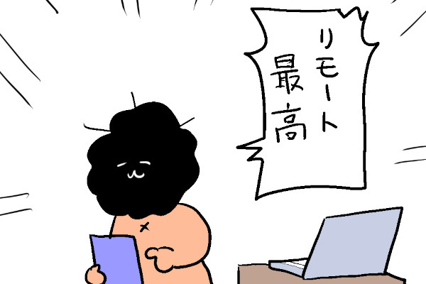 カレー沢薫の時流漂流 第180回 居住地制限を外す大企業も、意外に普及しはじめたリモートワークの損得勘定