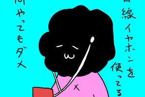 カレー沢薫の時流漂流 第193回 「有線イヤホン勢は厄介」ツイートが見える人と見えない人