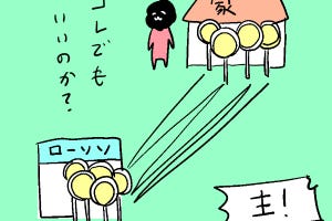 カレー沢薫の時流漂流 第228回 時間、努力、金…そして「散歩」、7年連れ添った長谷部が教えてくれた大切なこと