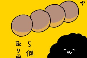 カレー沢薫の時流漂流 第231回 「薄皮パンが1個減量するレベル」で深刻な値上げと変わらぬ給料