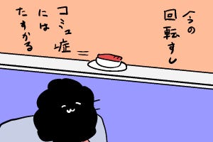 カレー沢薫の時流漂流 第234回 全世界デビューのみならず株価操作も？ 負の影響力が高まるバカッターの今