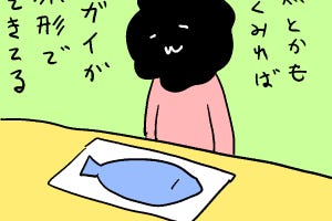 カレー沢薫の時流漂流 第238回 「コオロギ」食べるなら「牛乳」飲もうぜ？ 食糧難に備える難しさ