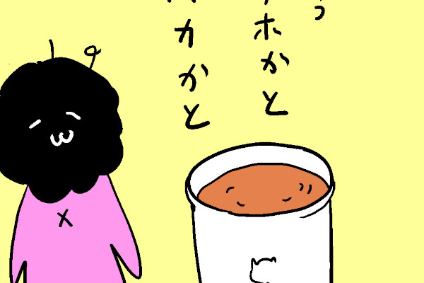 カレー沢薫の時流漂流 第245回 女の吉野家？ 日本の「子供作ってもろくなことなさそう感」が露呈したスープストック騒動