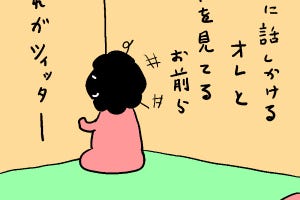 カレー沢薫の時流漂流 第249回 Twitterから降りられないヘビーユーザーが感じる「乱世」と「通話機能」