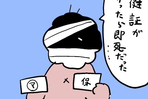 カレー沢薫の時流漂流 第251回 病気やケガのときも暗証番号？ マイナ保険証は本当にスマートなのか