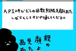 カレー沢薫の時流漂流 第256回 Twitter民は、なぜTwitterにとどまるのか