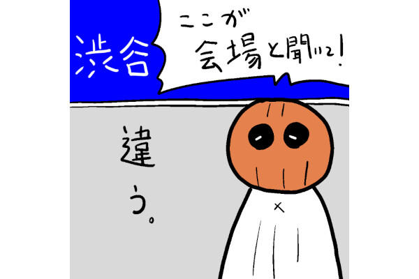 カレー沢薫の時流漂流 第269回 渋谷名物のはずが、もはや災害警報扱いになった今年の「ハロウィン」