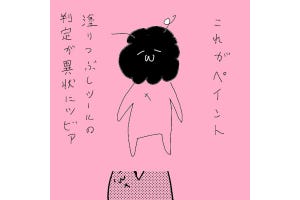 カレー沢薫の時流漂流 第274回 ペイントが「ペイントにレイヤー機能がついたようなお絵かきソフト」になる日