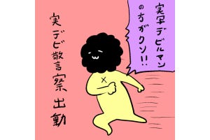 カレー沢薫の時流漂流 第275回 不朽の実写デビルマンと絶賛の実写ワンピース、温故知新か不易流行か