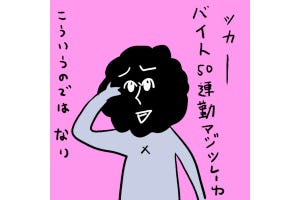 カレー沢薫の時流漂流 第276回 若者の新語「バ畜」があらわす令和の世相、平成よりはマシなのか？