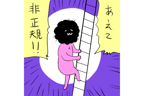 カレー沢薫の時流漂流 第292回 若者が「あえて非正規」を選び、株価もバブルを超えた今、労働の攻略本は未だ出ず