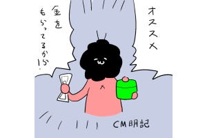 カレー沢薫の時流漂流 第305回 ステマお願いしゃっす！ ※この記事は原稿料を貰って書いています。