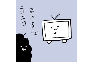 カレー沢薫の時流漂流 第309回 サイバー攻撃が巨大な社会問題となった現代、頑張れニコ動