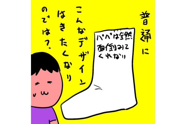 カレー沢薫の時流漂流 第313回 「パパはいつも寝ている」けど、どうせ大人はいつも怒っている