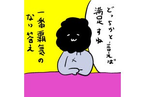 カレー沢薫の時流漂流 第315回 日本人はもっと上を向いて歩こう、あとネットは使い過ぎないように気を付けよう