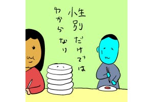 カレー沢薫の時流漂流 第318回 平等と商業は相性が悪い？ 焼肉半額の条件が性別から年収になる日