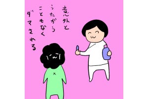 カレー沢薫の時流漂流 第323回 NHKのワンクリック契約、我々うかつな日本人への警鐘かもしれない