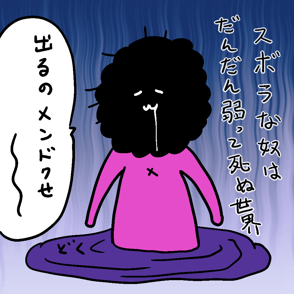 カレー沢薫の時流漂流 第70回 情弱とズボラがハマる口座維持手数料という毒の沼地