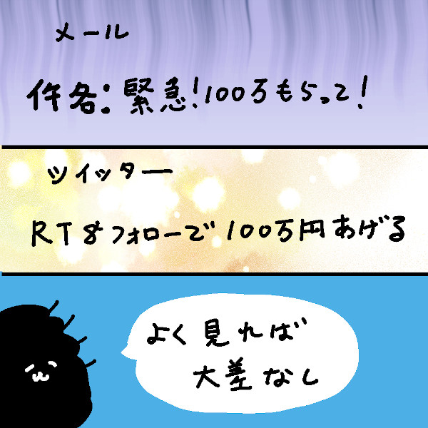 カレー沢薫の時流漂流 第86回 突然ですが、100万円もらってくれませんか？