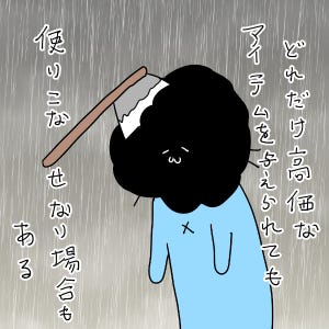 カレー沢薫の時流漂流 第89回 5人に1人は「ネットがない」って？ コロナ騒動で顕在化した教育格差のヤバさ