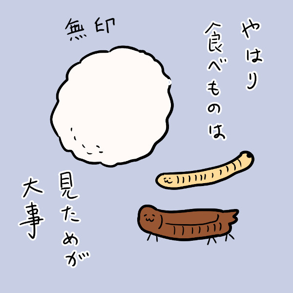 カレー沢薫の時流漂流 第96回 これこそインスタ蠅ガチ勢？ タピオカの次は昆虫食かもという真面目な話