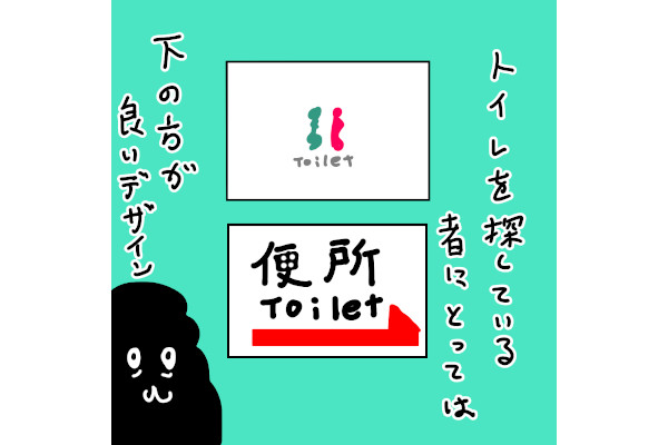 カレー沢薫の時流漂流 第99回 ローソンの納豆はユニバーサルデザインなのかデザインの敗北なのか