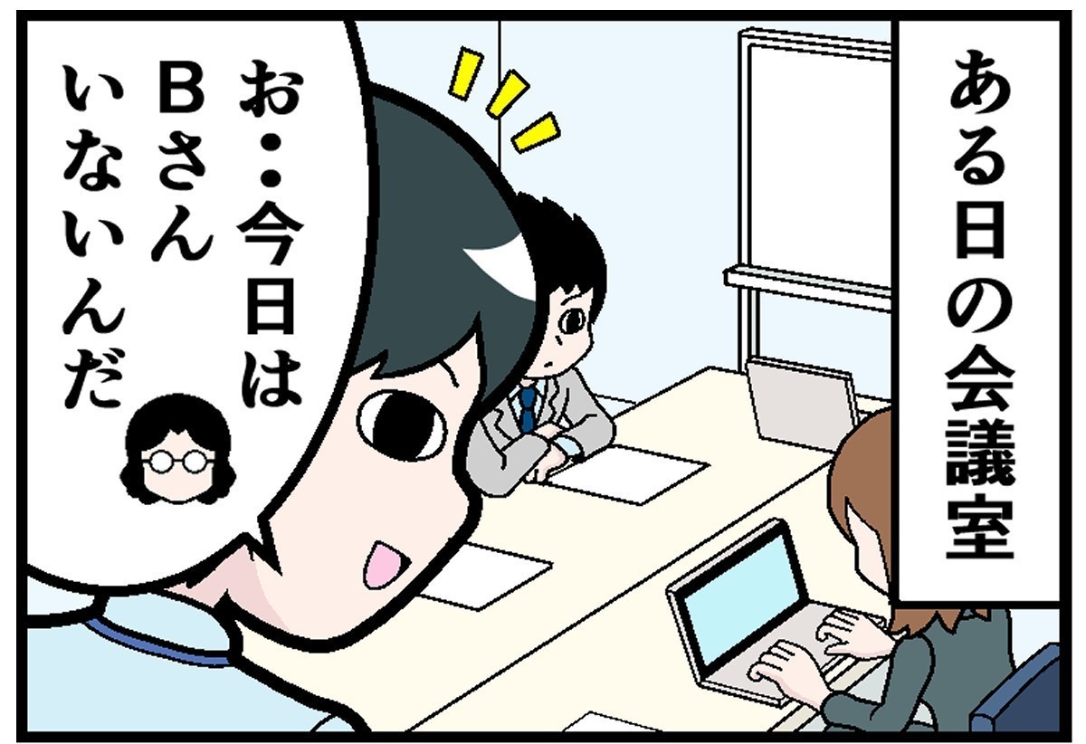 仕事で本当にあった怖い話 第2回 [本怖] 会議での不注意から……