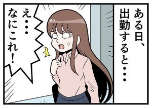 仕事で本当にあった怖い話 第22回 【漫画】[本怖] 一緒に怯えていたはずなのに…