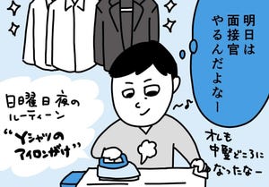 社会人は見た! 残念な就活生 第3回 【漫画】新卒採用の面接官、張り切って向かった会場に現れた学生の思いもよらない風貌