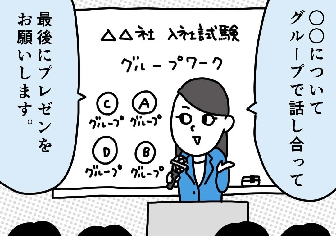 社会人は見た! 残念な就活生 第9回 【漫画】リーダーシップと"仕切りたがり"は違うのに