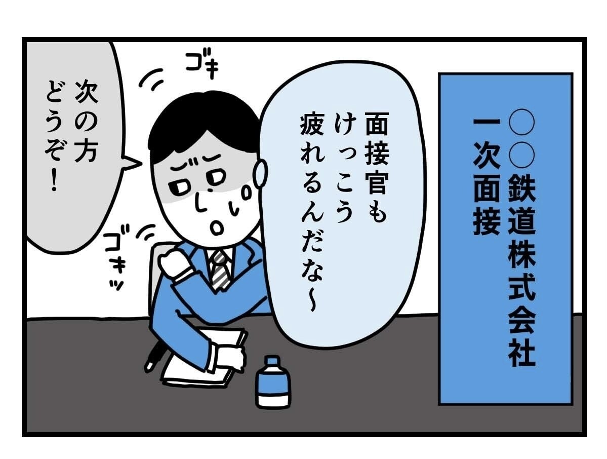 社会人は見た! 残念な就活生 第1回 【漫画】受け答えの内容は悪くなかったのに、面接官の気持ちが動かなかったワケは……?