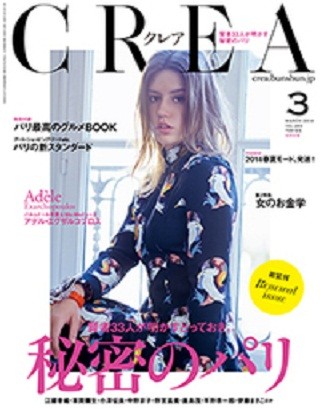 男が知らない女性誌のなかみ 第14回 女性誌にとっての知性とは