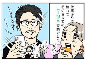 蛙化現象、私の場合 第1回 【漫画】憧れのイケオジのLINEが「おじさん構文」だった…