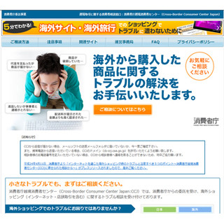 「外国で買い物」が家でもできる?! 今注目の"海外サイト"ショッピング事情 第2回 危険な「海外サイト」の"見分け方"は!? 「関税」ってどんなもの?