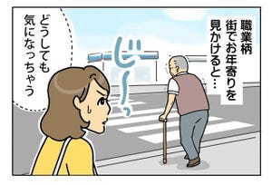 介護職は見た! 第3回 やっぱり日常生活でも