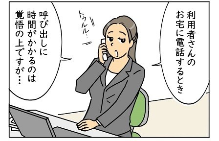 介護職は見た! 第42回 1分たりともムダにしません