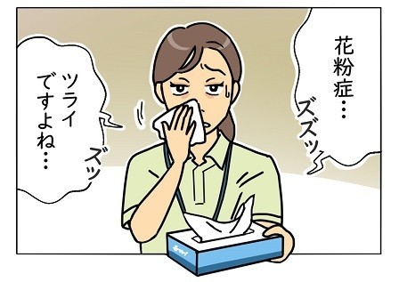 介護職は見た! 第47回 花粉症のフシギ