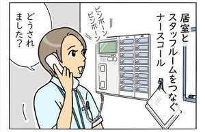 介護職は見た! 第50回 ナースコールあるある