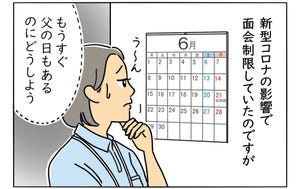 介護職は見た! 第53回 オンライン面会、はじめました!