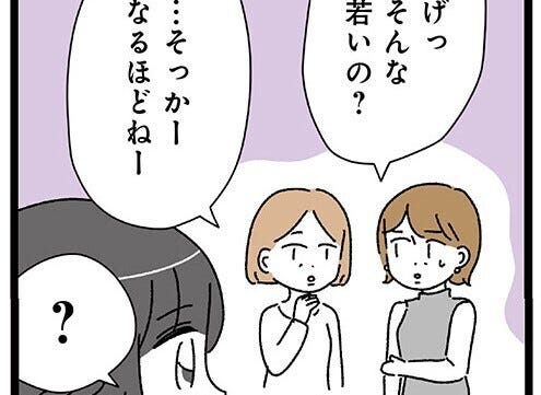 【漫画】家事は女の仕事だろ？共働きなのに何もしない20歳上の夫 第5回 「若いからわからないのかな」ホームパーティーに手作り料理を持っていったら…