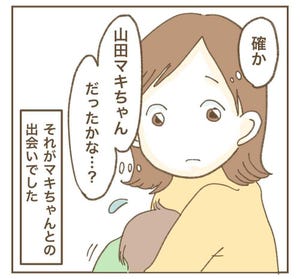 【漫画】かまってちゃんママ友にサークルをぶち壊された件 第2回 のちにトラブルを巻き起こすママ友との出会い