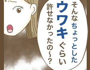 【漫画】かまってちゃんママ友にサークルをぶち壊された件 第36回 「簡単に離婚できていいよね」ママ友同士が決別した理由が衝撃