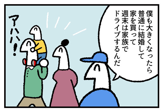 お金の神様 第257回 普通の未来