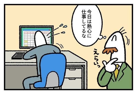 お金の神様 第412回 【漫画】夢中なあいつ