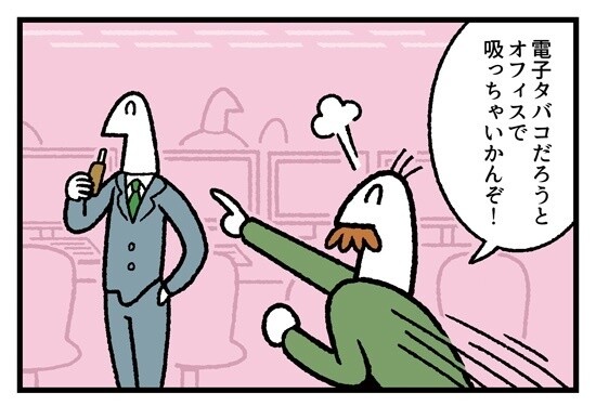 お金の神様 第420回 【漫画】喫煙すべからず