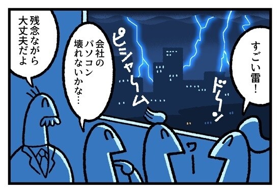 お金の神様 第432回 【漫画】雷鳴オフィス