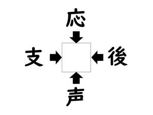 謎解き!コレができれば漢字王!? 第127回 【レベル1】何の漢字が入るでしょう!? - 30秒で解きたい初級問題!